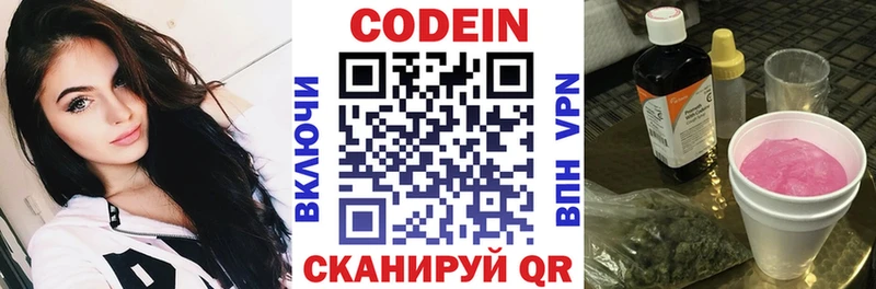Купить  Усинск  Кодеин напиток Lean (лин) 