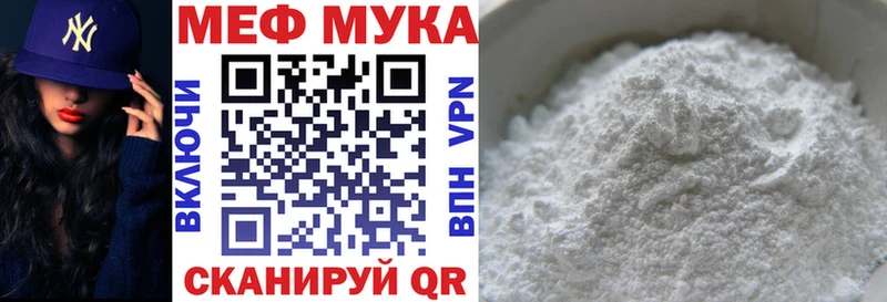 Меф mephedrone  Купить закладки  Усинск 