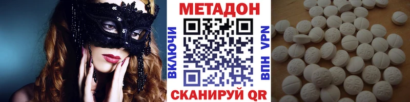 МЕТАДОН белоснежный  Купить закладки  Усинск 